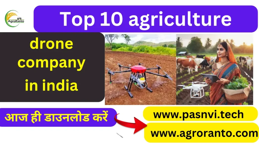 Top 10 agricultural drone companies in india in hindi