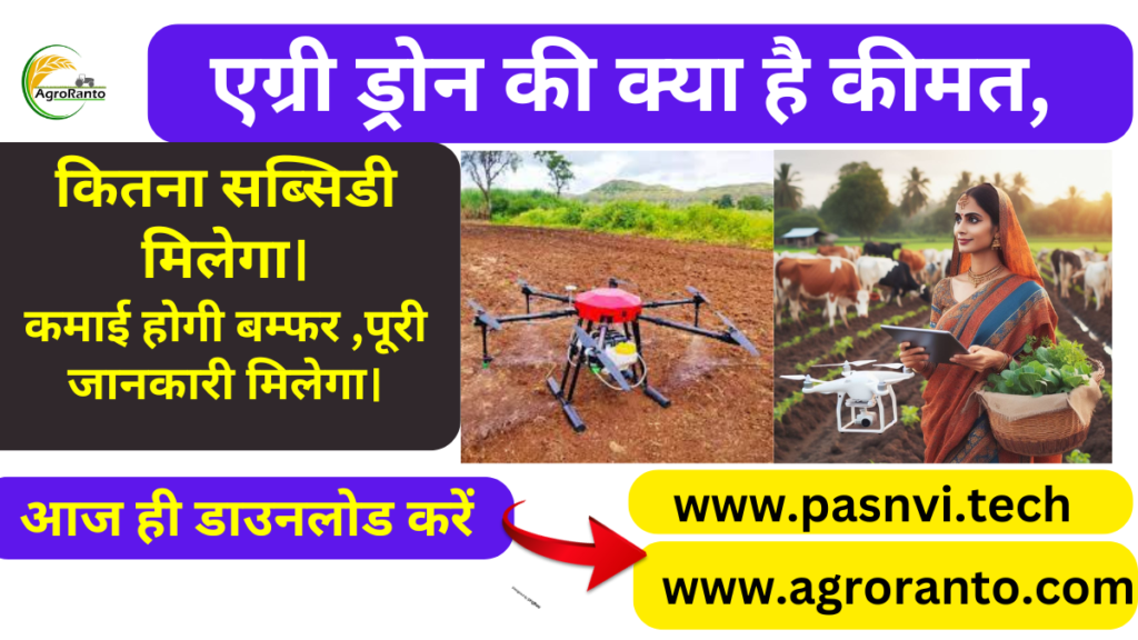 agriculture drone business