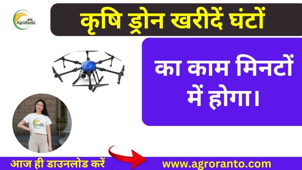 agriculture drone benefits