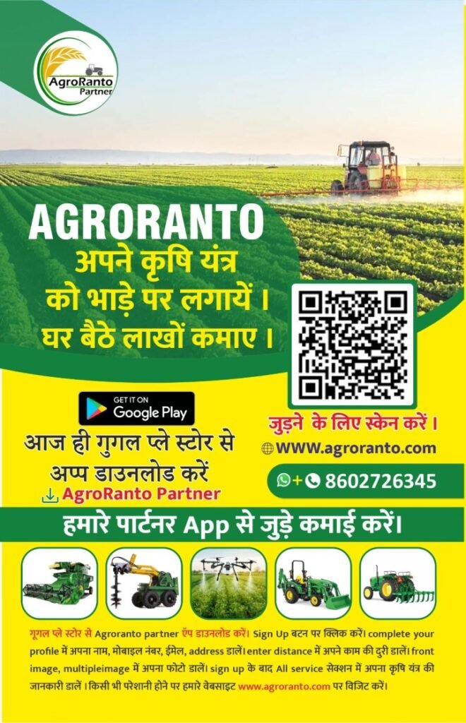 happy seeder machine subsidy apply mp 2025