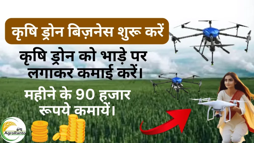 Agriculture spraying drone price