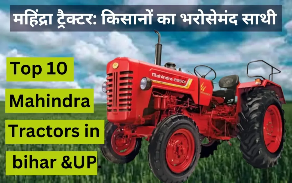 Top 10 Mahindra Tractors in bihar &UP.