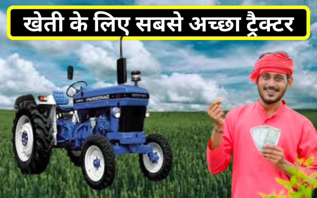 best tractor for farming in india in 2025