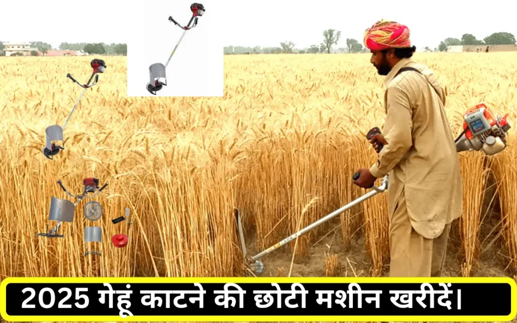 genhu katne ki machine hanth wali kimat