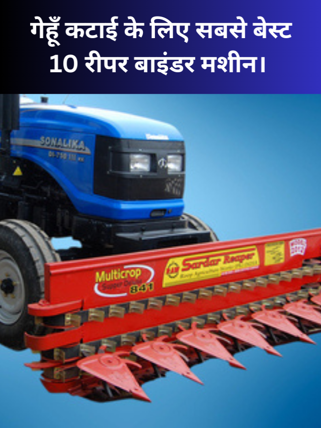 reaper binder machine price