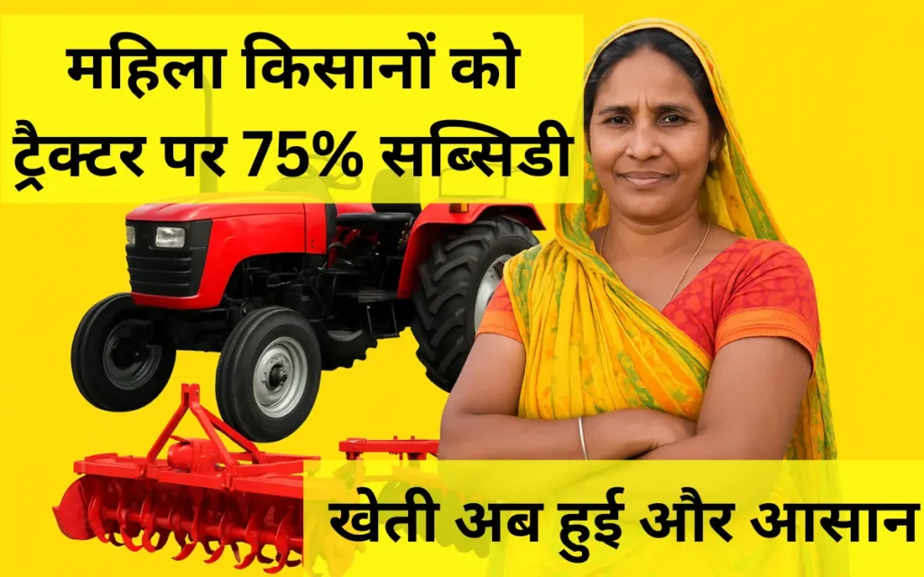 Sub-mission on agriculture mechanization jharkhand female farmer